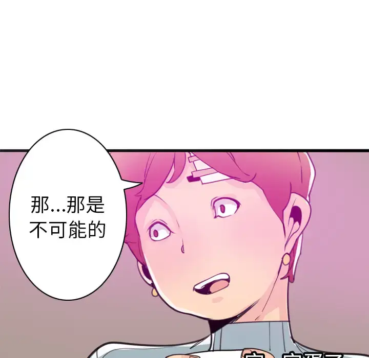 漫画《欲望人妻》第31话第125张图