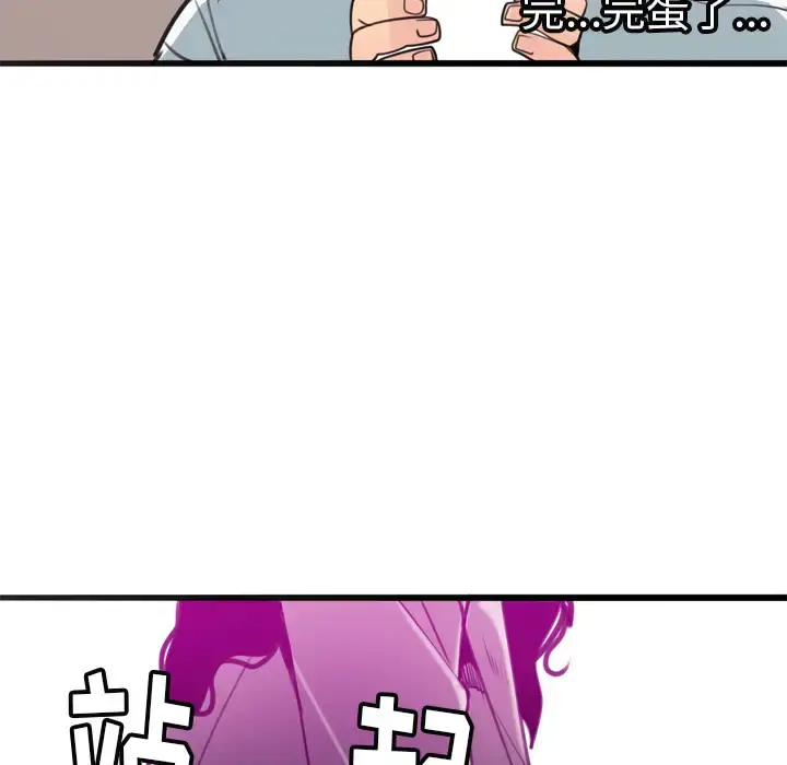 漫画《欲望人妻》第31话第126张图