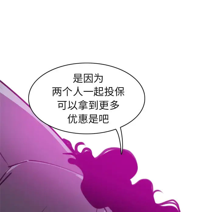 漫画《欲望人妻》第31话第128张图