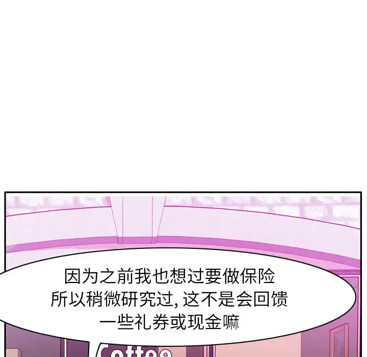 漫画《欲望人妻》第31话第131张图