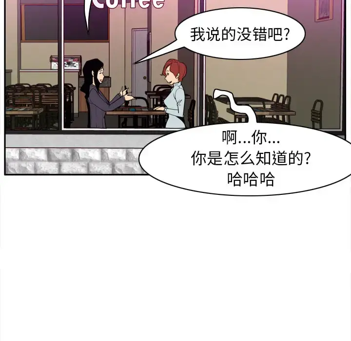 漫画《欲望人妻》第31话第132张图
