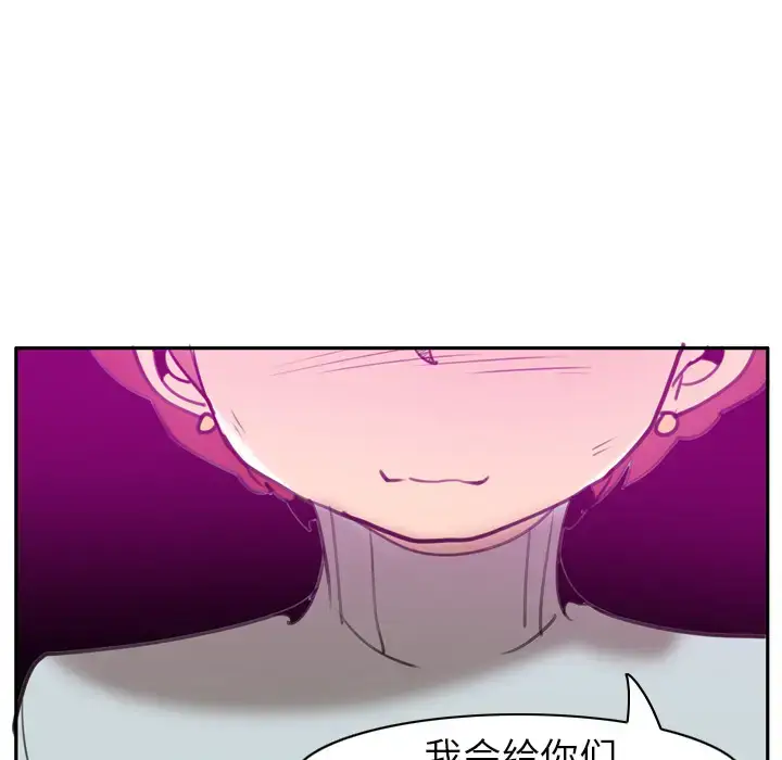 漫画《欲望人妻》第31话第134张图