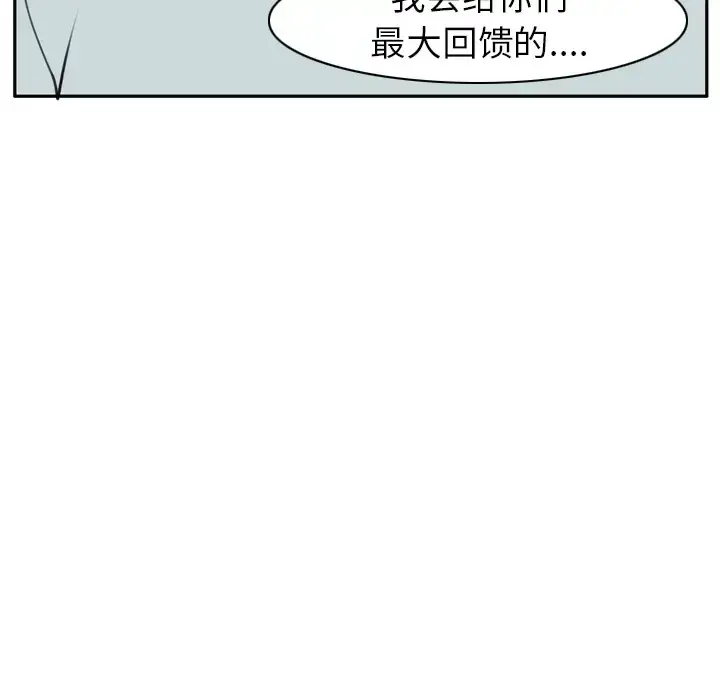 漫画《欲望人妻》第31话第135张图