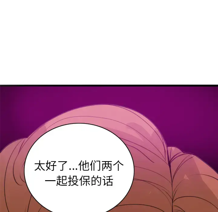 漫画《欲望人妻》第31话第136张图