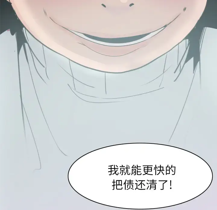 漫画《欲望人妻》第31话第138张图