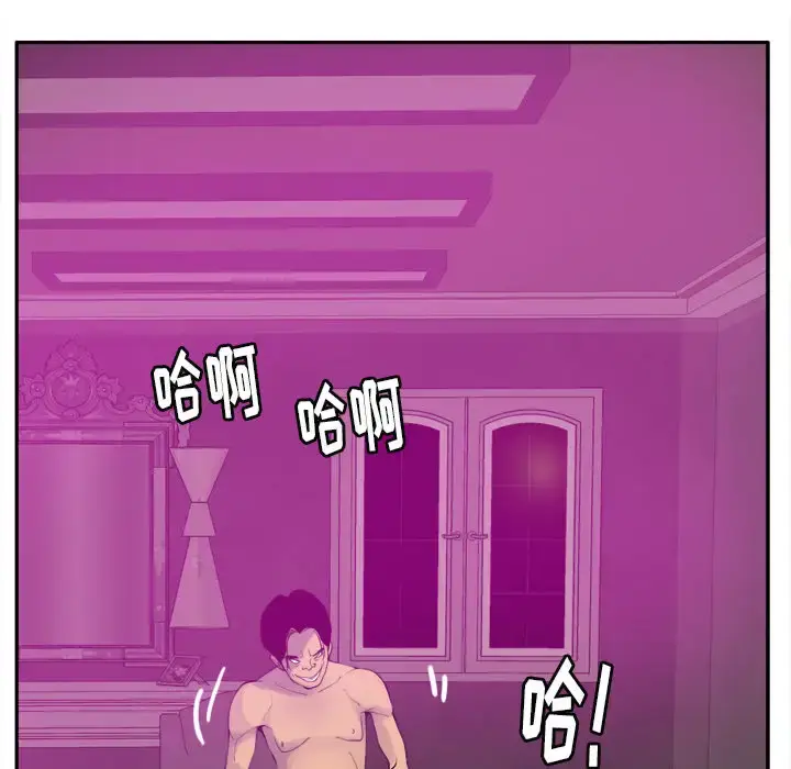 漫画《欲望人妻》第31话第14张图