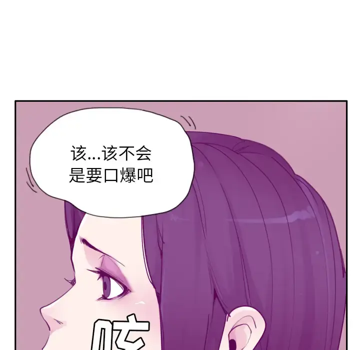 漫画《欲望人妻》第31话第16张图