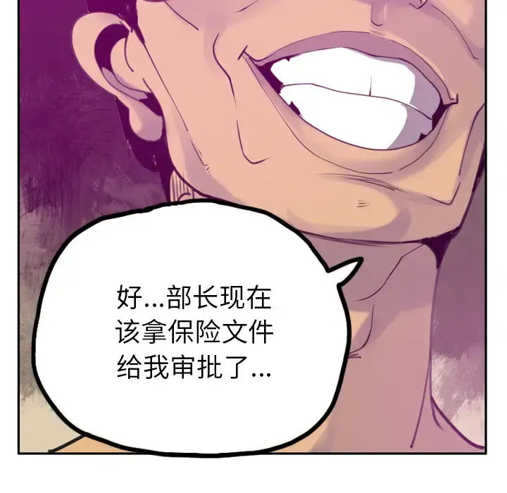 漫画《欲望人妻》第31话第30张图