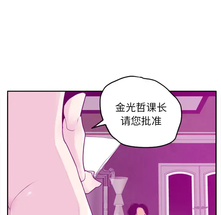 漫画《欲望人妻》第31话第33张图