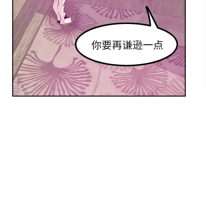 漫画《欲望人妻》第31话第36张图