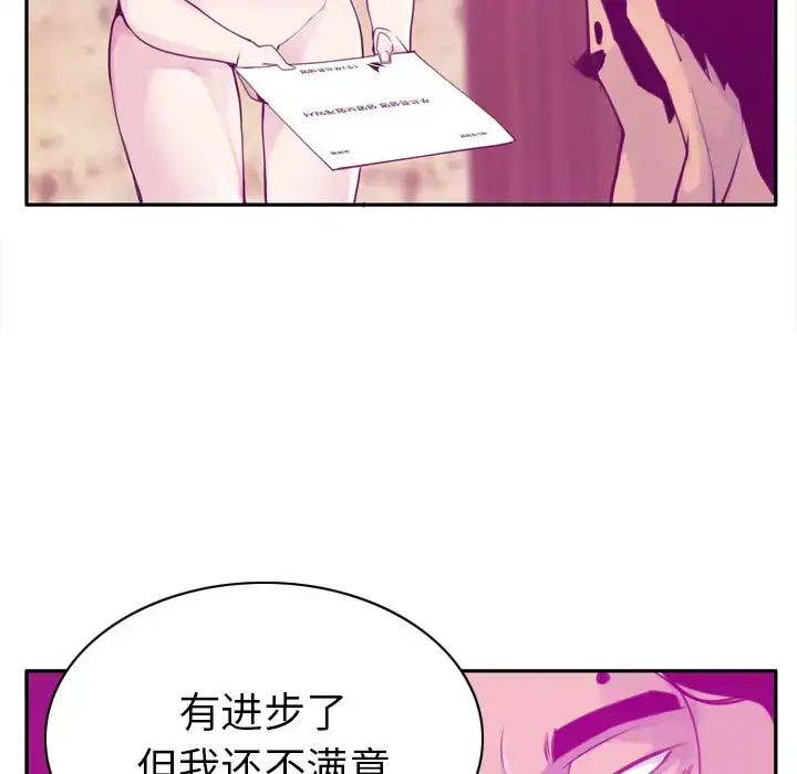 漫画《欲望人妻》第31话第38张图