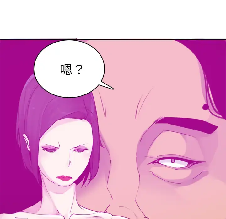 漫画《欲望人妻》第31话第46张图