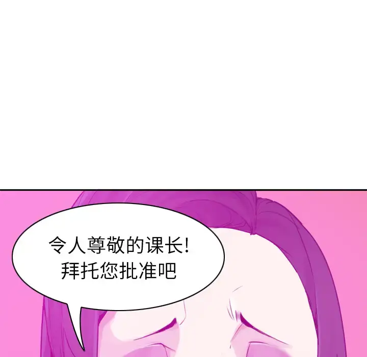 漫画《欲望人妻》第31话第49张图