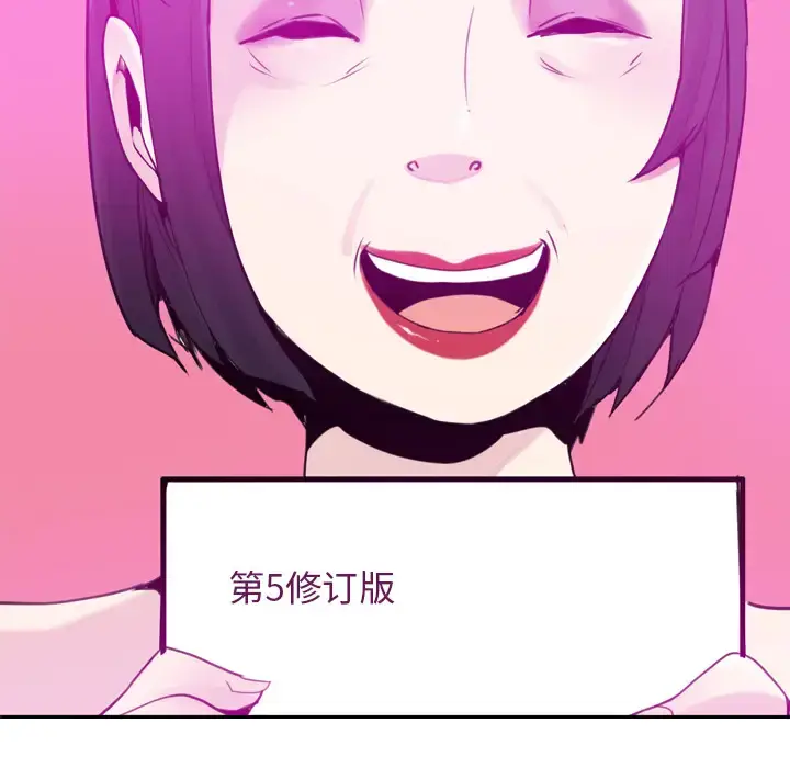 漫画《欲望人妻》第31话第50张图