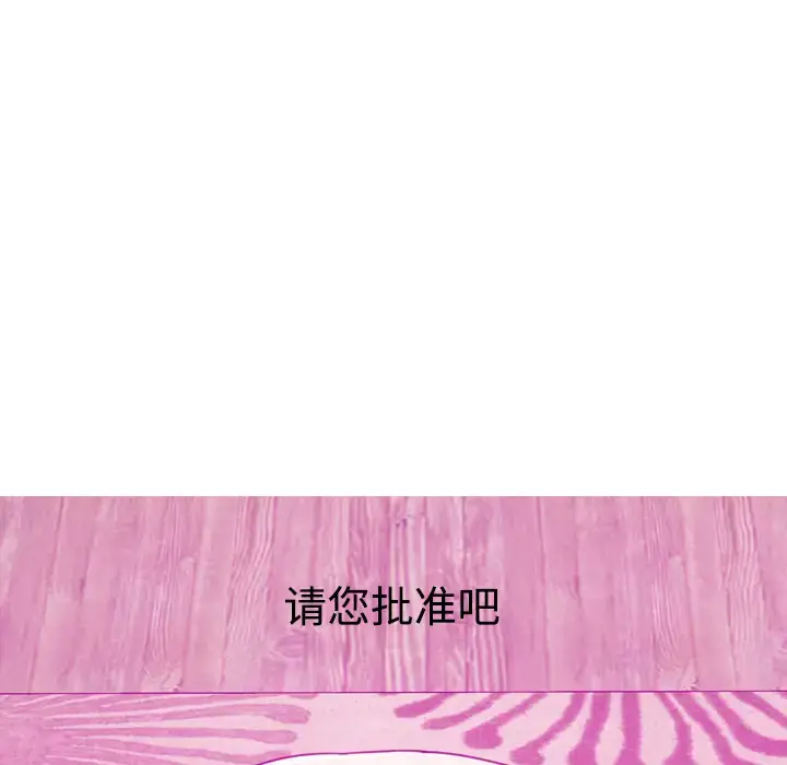 漫画《欲望人妻》第31话第51张图
