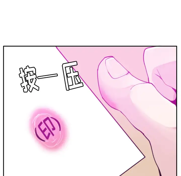 漫画《欲望人妻》第31话第56张图