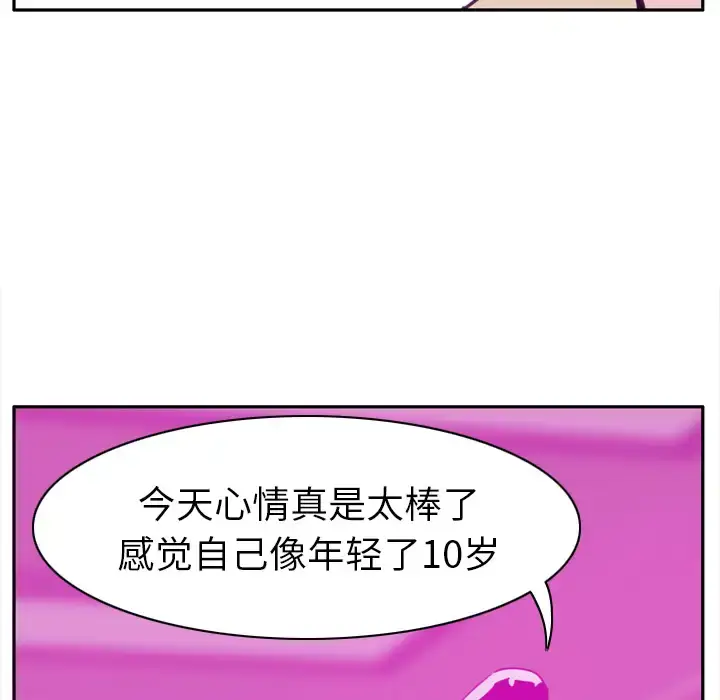 漫画《欲望人妻》第31话第57张图