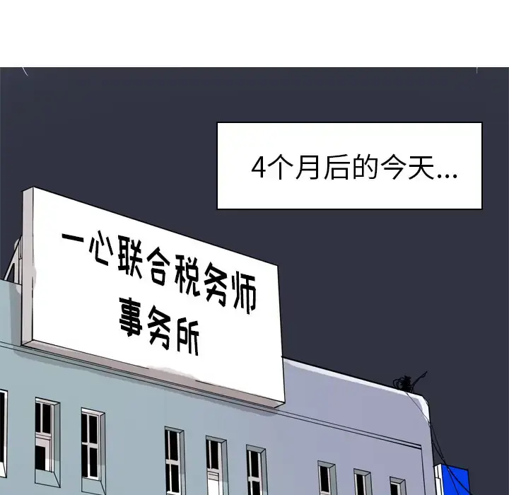 漫画《欲望人妻》第31话第61张图