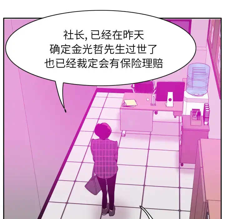 漫画《欲望人妻》第31话第63张图