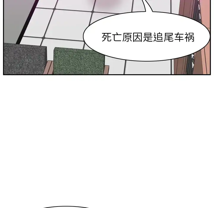 漫画《欲望人妻》第31话第64张图