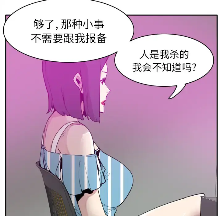 漫画《欲望人妻》第31话第65张图