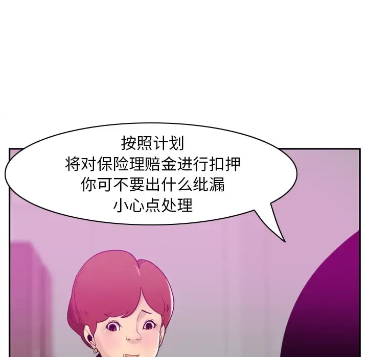 漫画《欲望人妻》第31话第67张图