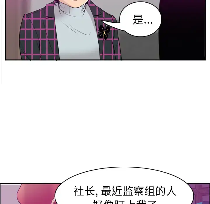 漫画《欲望人妻》第31话第68张图
