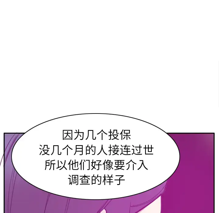 漫画《欲望人妻》第31话第70张图