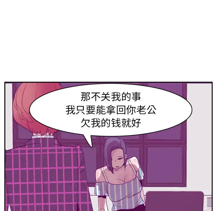 漫画《欲望人妻》第31话第72张图