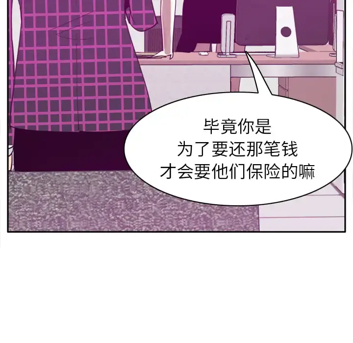 漫画《欲望人妻》第31话第73张图