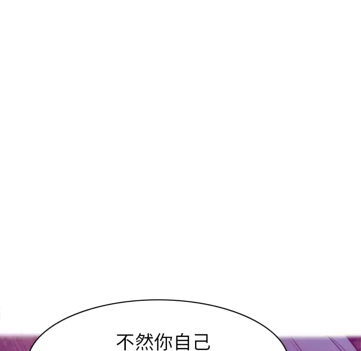 漫画《欲望人妻》第31话第74张图
