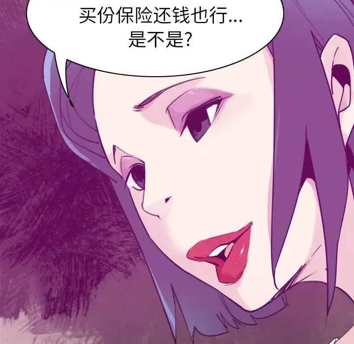 漫画《欲望人妻》第31话第75张图