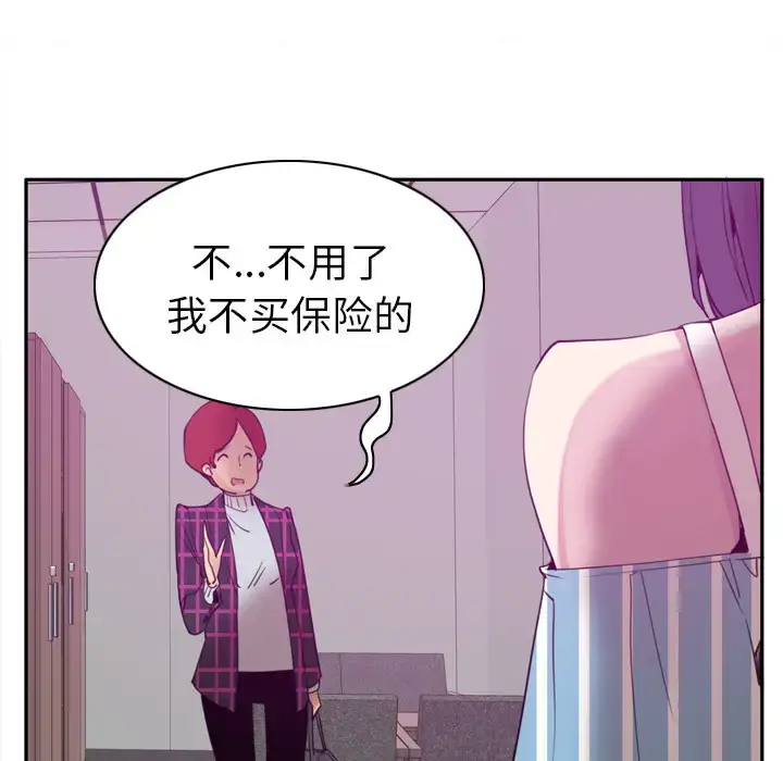 漫画《欲望人妻》第31话第77张图