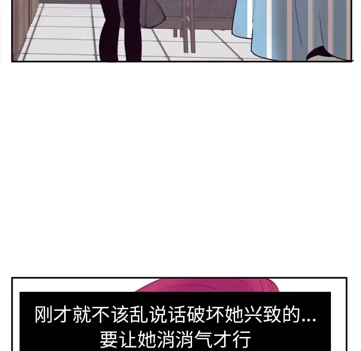 漫画《欲望人妻》第31话第78张图