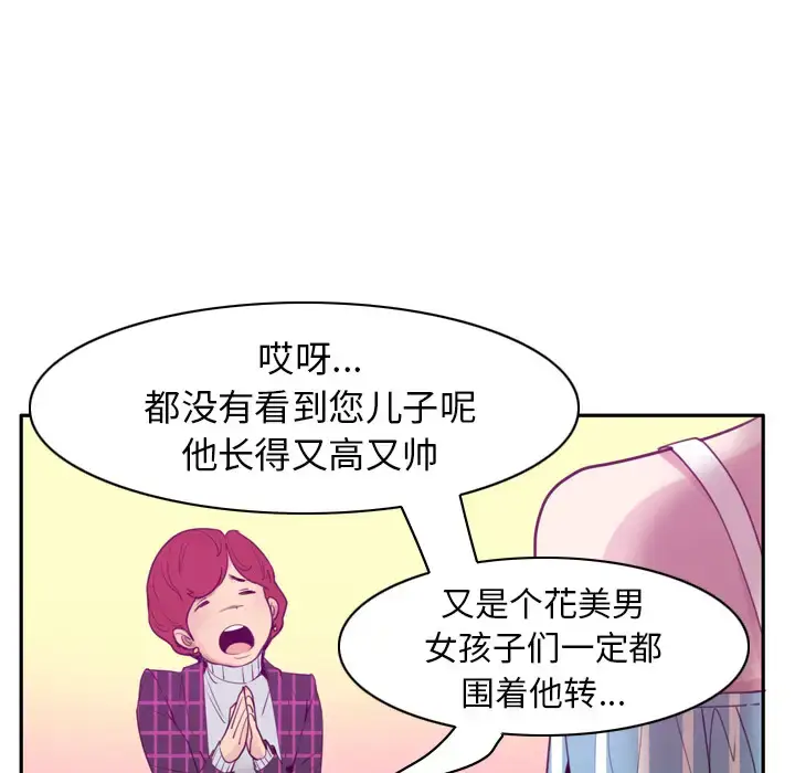 漫画《欲望人妻》第31话第80张图