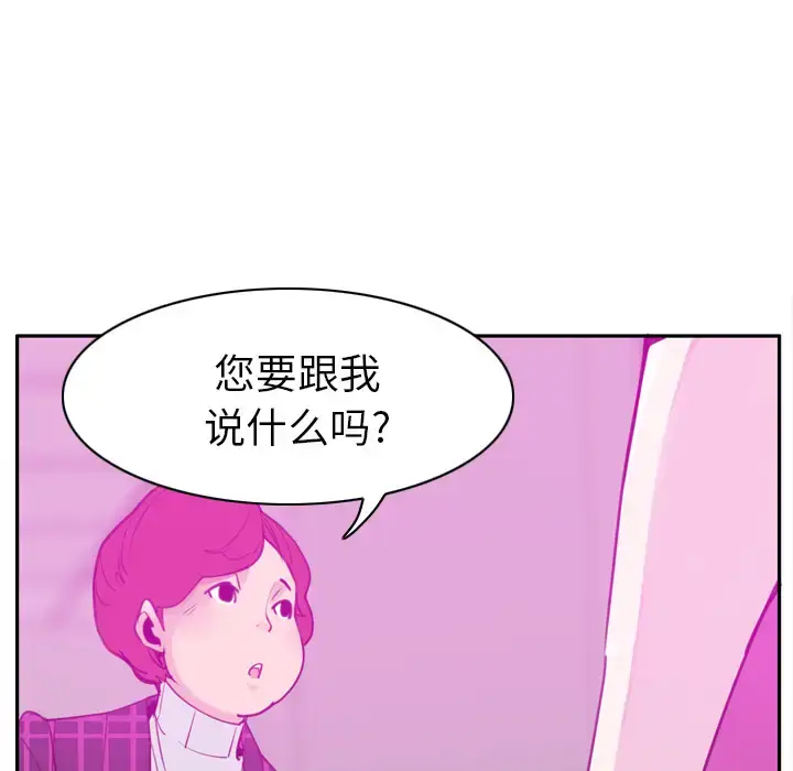 漫画《欲望人妻》第31话第83张图