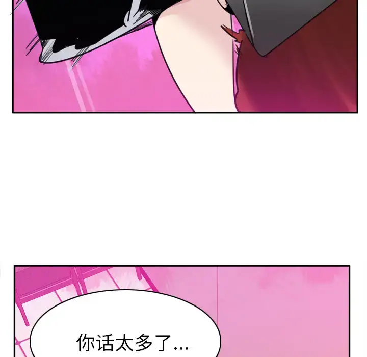 漫画《欲望人妻》第31话第87张图