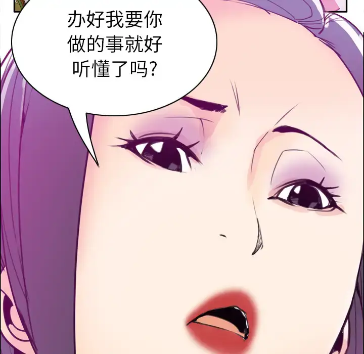 漫画《欲望人妻》第31话第89张图