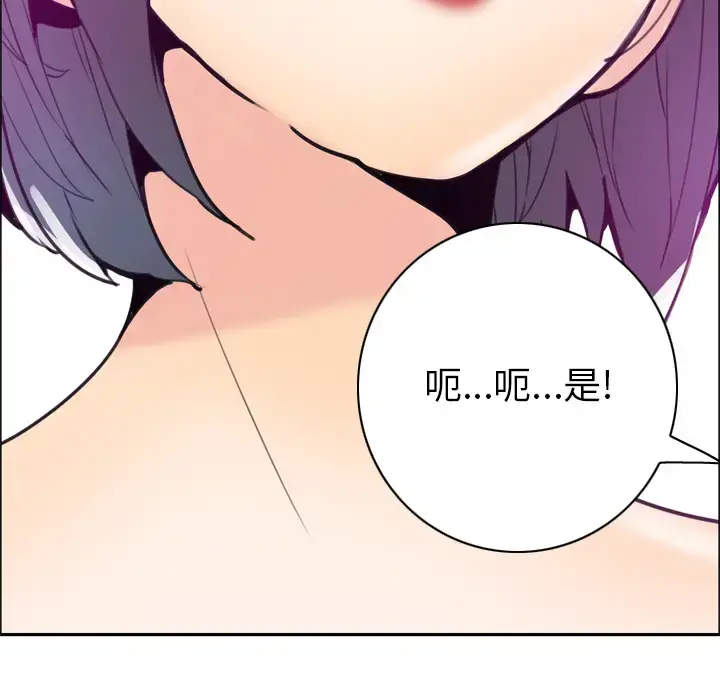漫画《欲望人妻》第31话第90张图