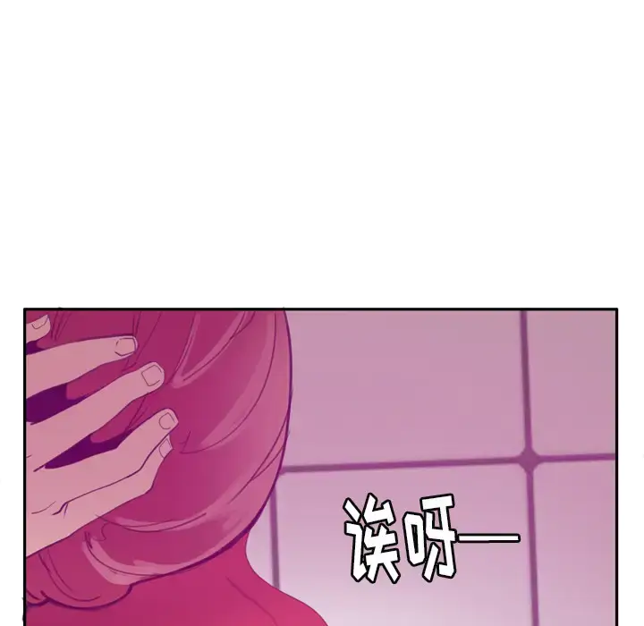 漫画《欲望人妻》第31话第91张图