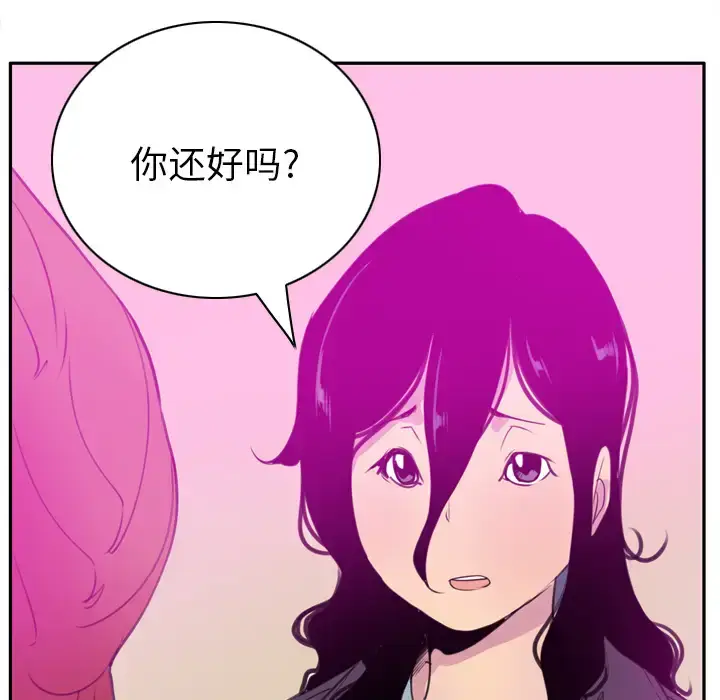 漫画《欲望人妻》第31话第97张图