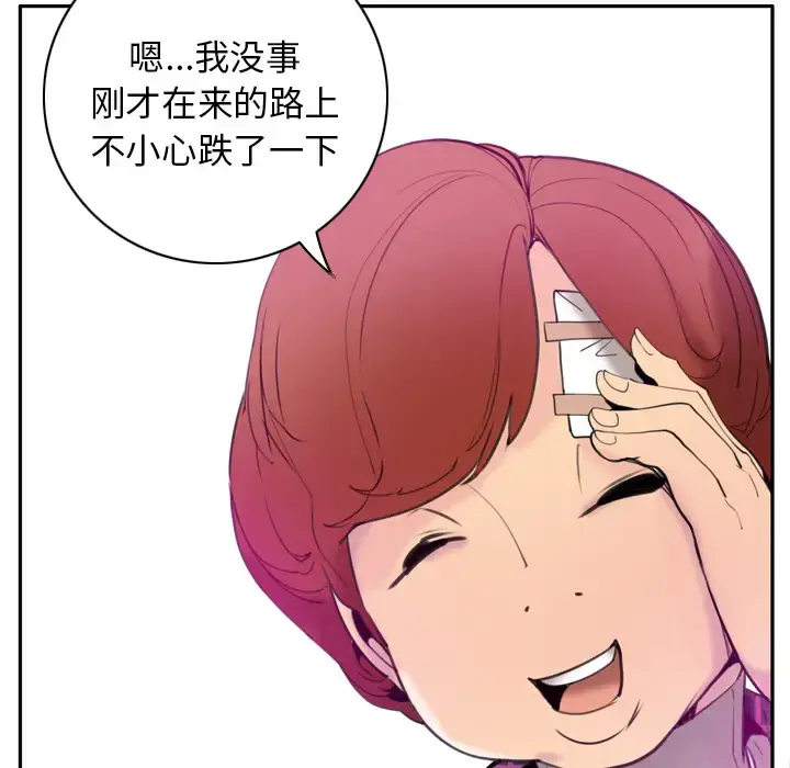 漫画《欲望人妻》第31话第99张图