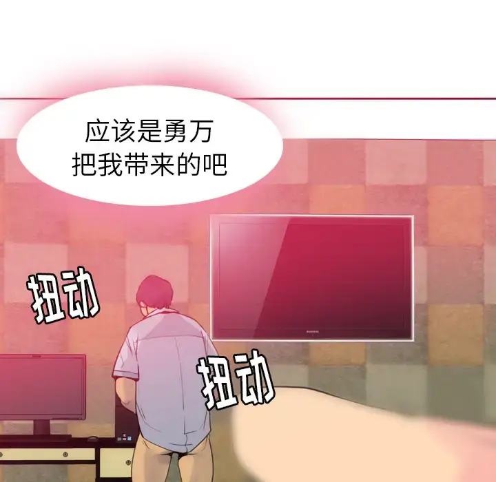 漫画《欲望人妻》第8话第106张图
