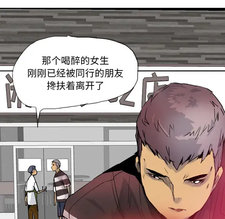 漫画《欲望人妻》第8话第12张图