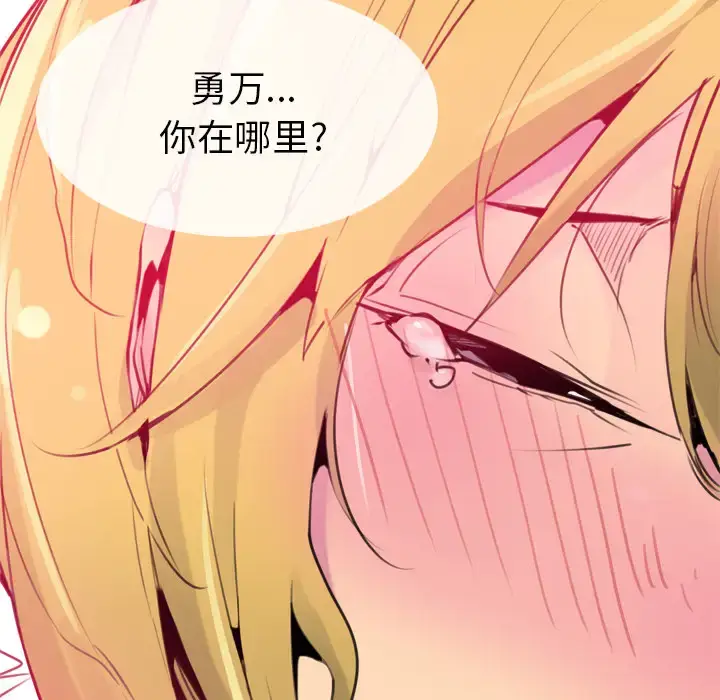 漫画《欲望人妻》第8话第121张图