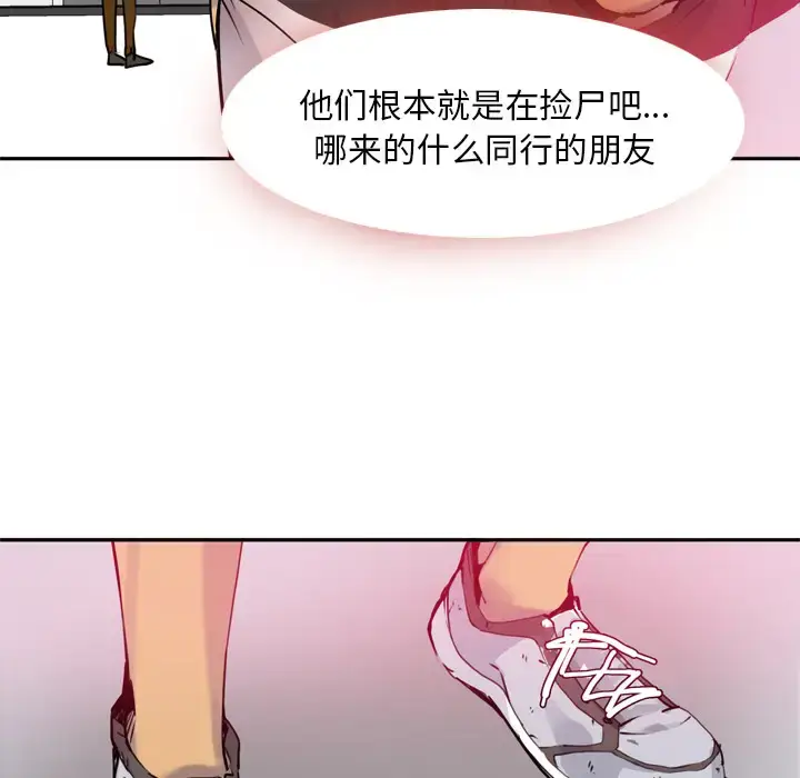 漫画《欲望人妻》第8话第13张图