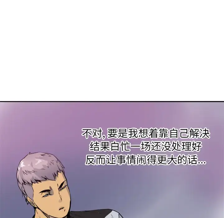 漫画《欲望人妻》第8话第29张图