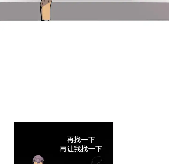 漫画《欲望人妻》第8话第34张图