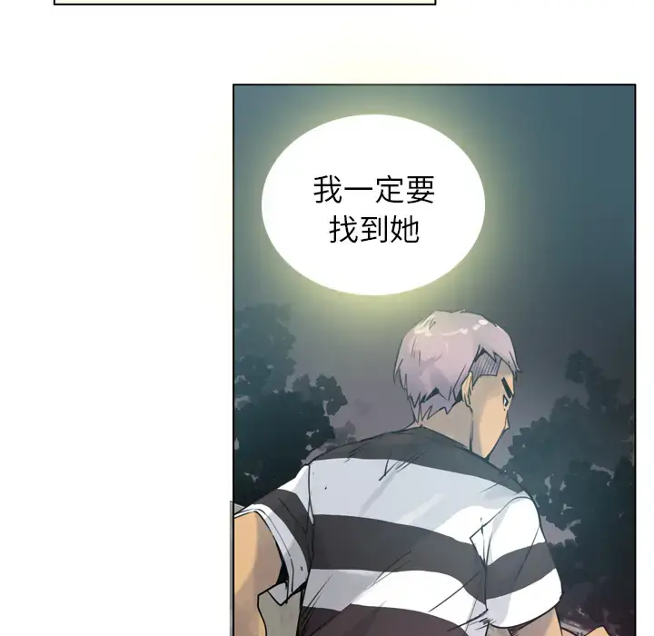 漫画《欲望人妻》第8话第36张图