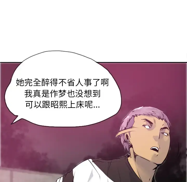 漫画《欲望人妻》第8话第38张图